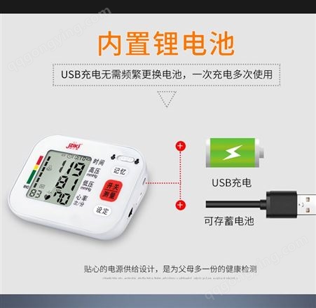 A深圳健之康手臂式用法图解ZK-B876销售血压测量仪