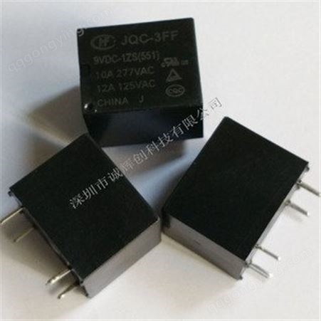 JQC-3FF/9VDC-1ZS(551)功率继电器 JQC-3FF/9VDC-1ZS(551)