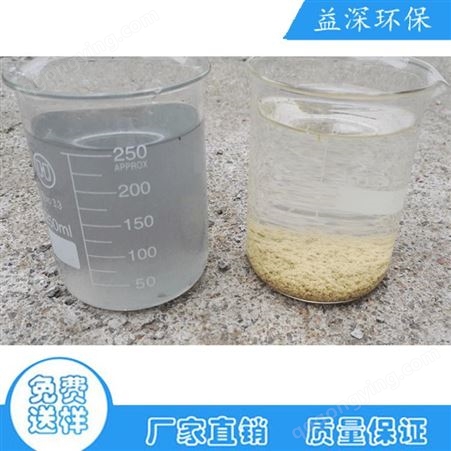 聚合硫酸铁除磷剂 养殖废水净化絮凝剂益深环保