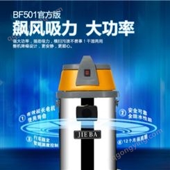 广州大功率洁霸吸尘器定制厂家 沪松机电