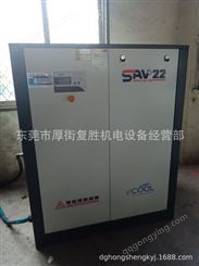 东莞厚街SAV+22A上海复盛牌变频螺杆空压机