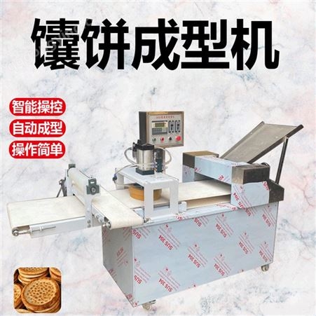 自动新疆打馕机馕饼成型机各种花形花馍成型机制饼机