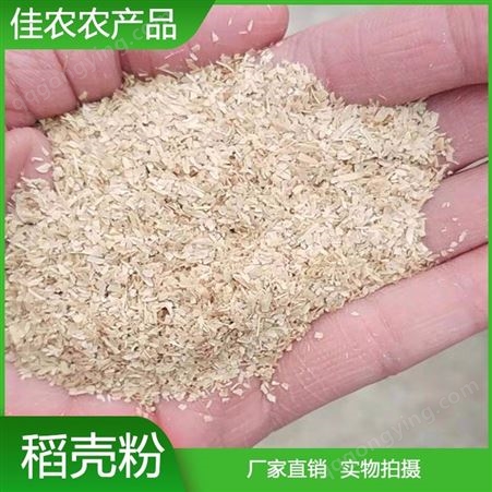 常年供应20目优质稻壳粉 除尘稻壳粉 养殖饲料稻糠筛糠