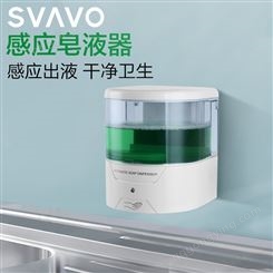 瑞沃自动感应洗手液机洗洁精机皂液器电动按压瓶台式V-220S带底座