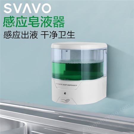 瑞沃自动感应洗手液机洗洁精机皂液器电动按压瓶台式V-220S带底座