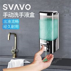 瑞沃洗手液挂壁器按压皂液器酒店洗发水沐浴露分装瓶免打孔V-8101