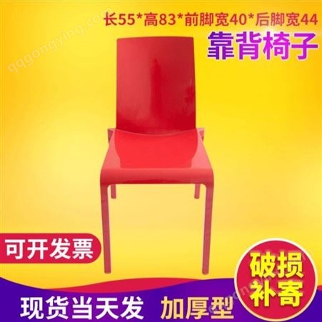 华阳 家用靠背椅 北欧餐椅塑料休闲椅子 出口意大利椅子