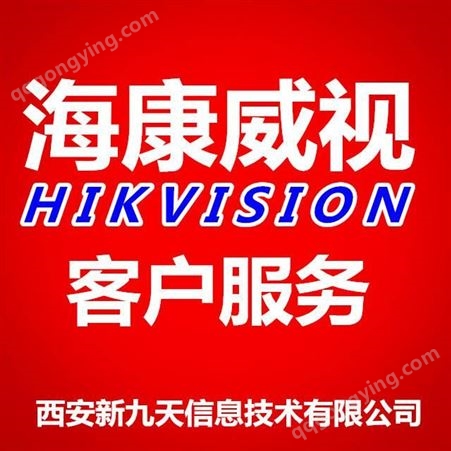 海康威视DS-2CD3T56WDV3-I3 500万 星光级红外筒型网络摄像机西安