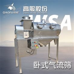 高服 不锈钢WSA30系列 筛粉机 粉体筛选过滤 专用 气流筛分机