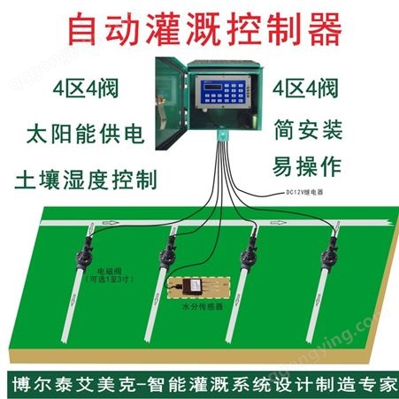 上海全自动灌溉设备农田灌溉太阳能供电物美价廉节水灌溉设备