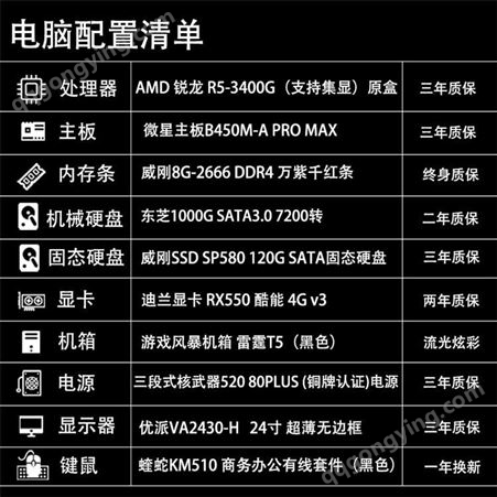 电脑 处理器 AMD锐龙R5-3400G-支持集显-原盒 三年质保三年质保