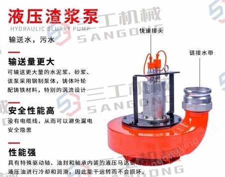 液压渣浆泵山东液压渣浆泵型号