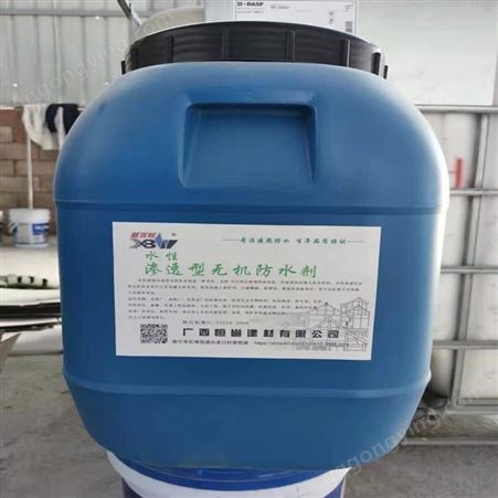 g-15广东广州水性渗透型无机防水剂混凝土抗渗剂恒邕生产厂家