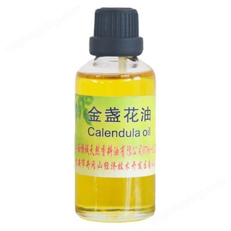 供应金盏花油(万寿菊油) 植物精油 化妆级原料油