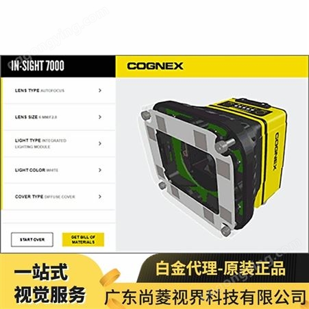深圳 尚菱视界 工厂直销cognex视觉传感器 In-Sight70002D视觉传感器特征检测