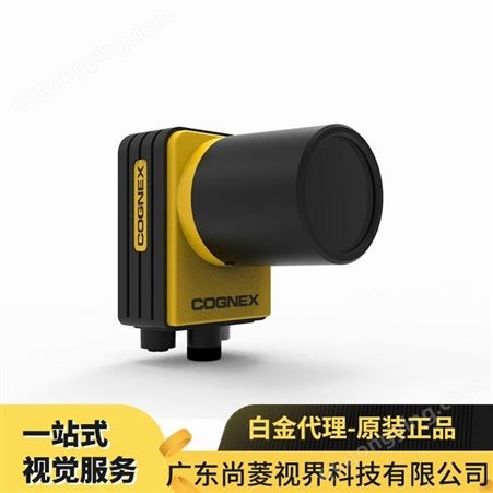 深圳 尚菱视界 工厂直销cognex视觉传感器 In-Sight70002D视觉传感器特征检测