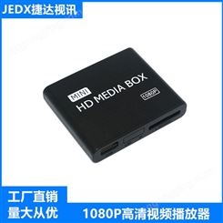 家用车载便携式迷你高清播放器SD卡U盘HDMI CVBS USB视频广告机