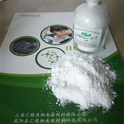 导光板  纳米二氧化硅 SP15D上海汇精出品