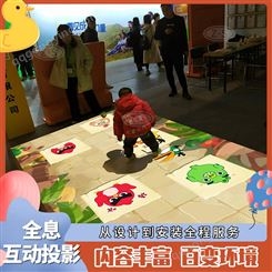 5D全息投影游乐场 儿童砸球绘画互动游戏 幼儿园教育机构AR教育