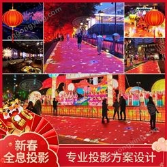 AR全息互动光影餐厅 酒店商场春节主题素材 喜庆节日场景全息布置