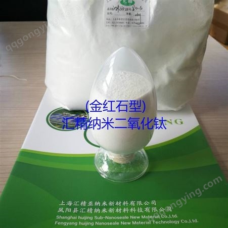 纳米抗菌涂料配方 上海汇精免费提供