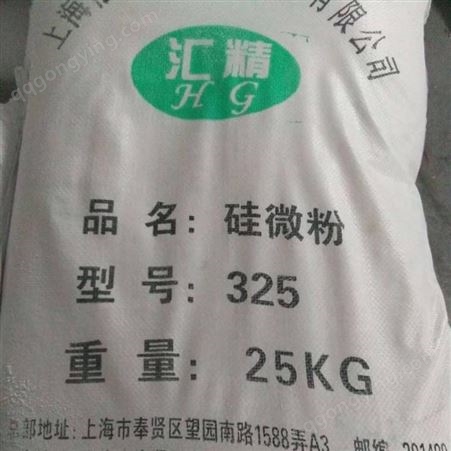 汇精 石英粉 硅微粉 325目 用于 地坪涂料 上海大量 厂价