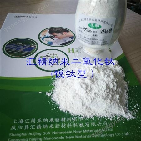 纳米抗菌涂料配方 上海汇精免费提供