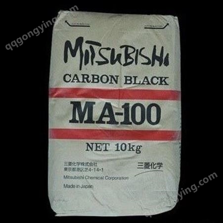 MA100R三菱高色素碳黑炭黑