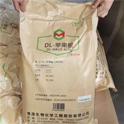 DL-苹果酸 食品级苹果酸 食品酸味剂 厂家