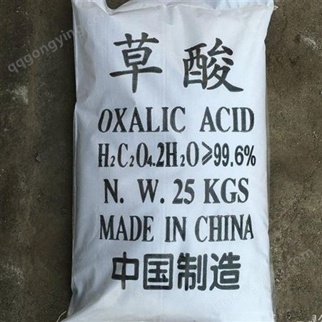 除锈草酸 高含量印染漂白草酸沉淀剂还原剂用草酸价格