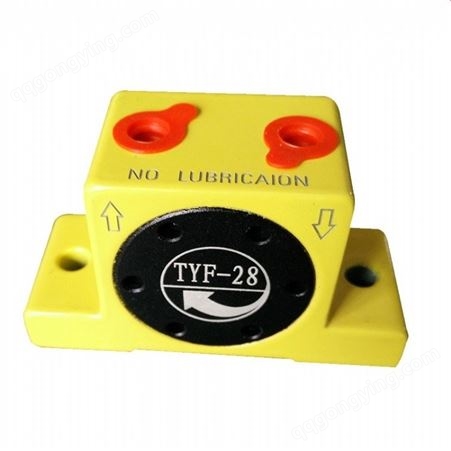 TYF-65 气动振动器 自动下料器