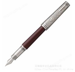 Parker派克 法国进口  特别勃艮第墨水笔 钢笔 18K金笔 典纪念礼品