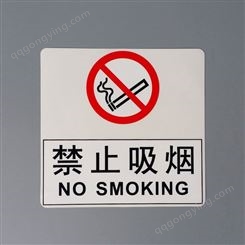 厂家定制透明警示语标贴 禁止吸烟标贴 不干胶标签印刷