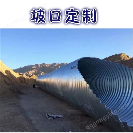涵洞加固热镀锌波纹涵管  直径2米3米钢波纹管涵排水管