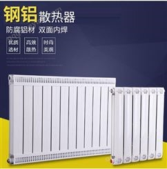 【跃春】  8080  钢铝复合暖气片 钢铝散热器  暖气片批发 壁挂式散热器  集中供暖