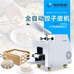 旭众小型饺子皮机 商用自动饺子皮机 压面饺子皮机批发 