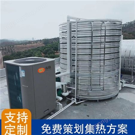 广州浩田空气源热水系统 空气源热泵