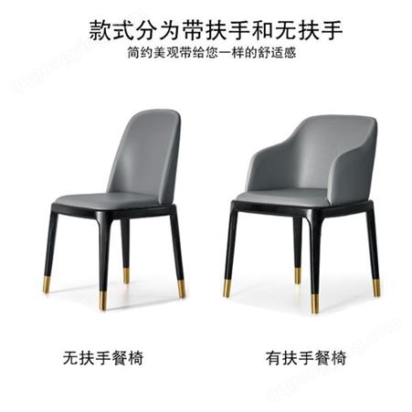 鼎富餐椅现代简约椅子家用靠背椅休闲餐厅皮质椅