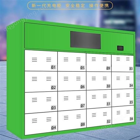 深圳及时电智能电动车共享充电柜安装厂家