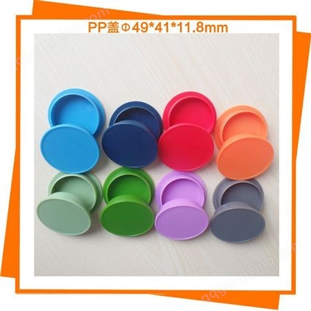 塑料盖子低价批发圆形pp盖子 可配内径41mm透明塑料管包装易上色