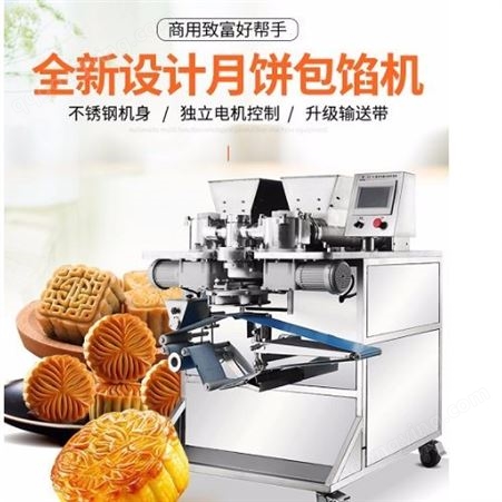多功能月饼机品牌 滇式月饼机品牌 旭众机械 酥式月饼机零售