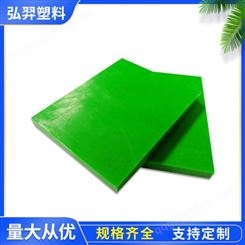 厂家批发聚乙烯板材 供应绿色聚乙烯耐磨板 耐低温高分子聚乙烯板