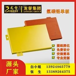 彩色铝单板 氟碳铝单板