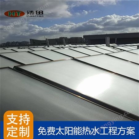 上海太阳能热水器厂家 学校太阳能热水供应-浩田新能源