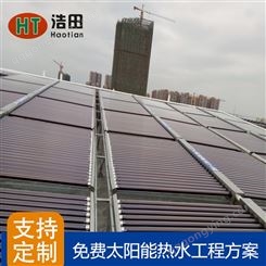 福田酒店太阳能 真空管太阳能热水供应 浩田新能源