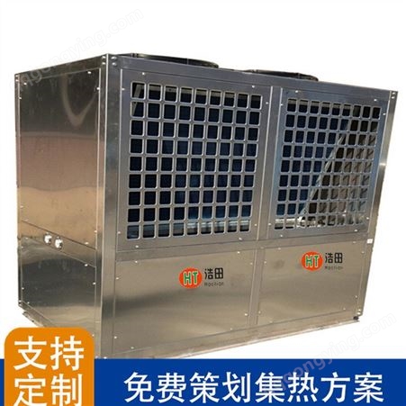 江西公寓热水器 空气能热泵热水机组 节能环保 浩田新能源
