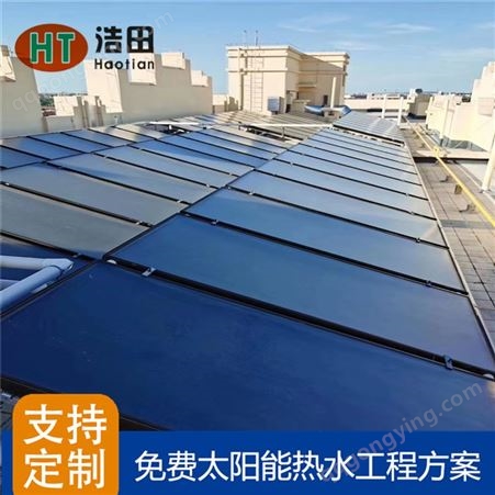 浩田新能源-重庆太阳能热水器 工厂宿舍太阳能批发