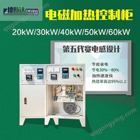 水洗造粒机电磁加热控制柜  60KW电磁感应控制柜