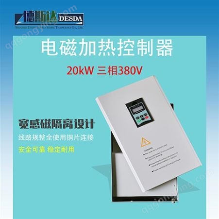 工业电磁加热设备 文山县扩散泵电磁加热器生产厂家