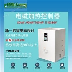 100KW工业电磁加热器 杭州塑料机械节能改造电磁控制器